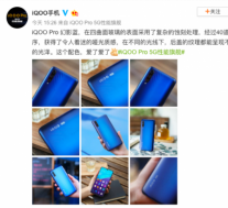 赛车速度的再延续!iQOO Pro 5G版幻影蓝带给你双重享受