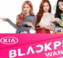 马来西亚Naza KIA提供了与BLACKPINK会面的机会