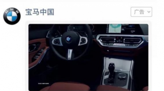 朋友圈广告再翻车 宝马BMW写为RMW 网友表示不会是宝马故意的吧