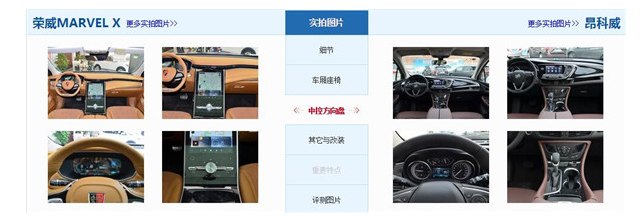 汽车资讯：评测荣威MARVEL X怎么样及比速T5多少钱 