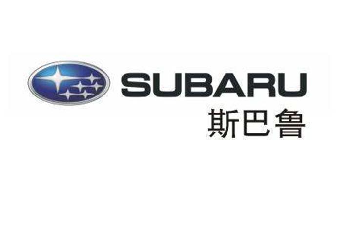 斯巴鲁希望到2030年40%汽车销售实现电气化