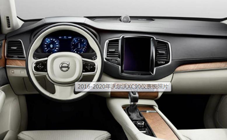 下一代沃尔沃XC90的新目标十分合理