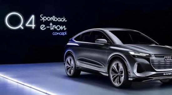 奥迪以概念车形式展示Q4 Sportback e-tron