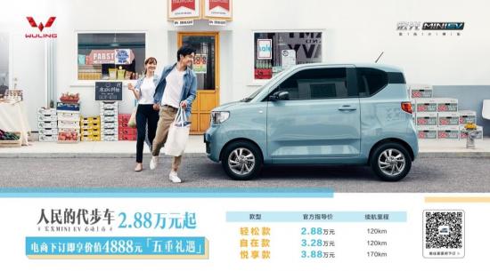 新型五菱电动汽车宏光在中国推出