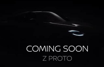 日产汽车将于9月15日在网上展示名为Z Proto的原型车