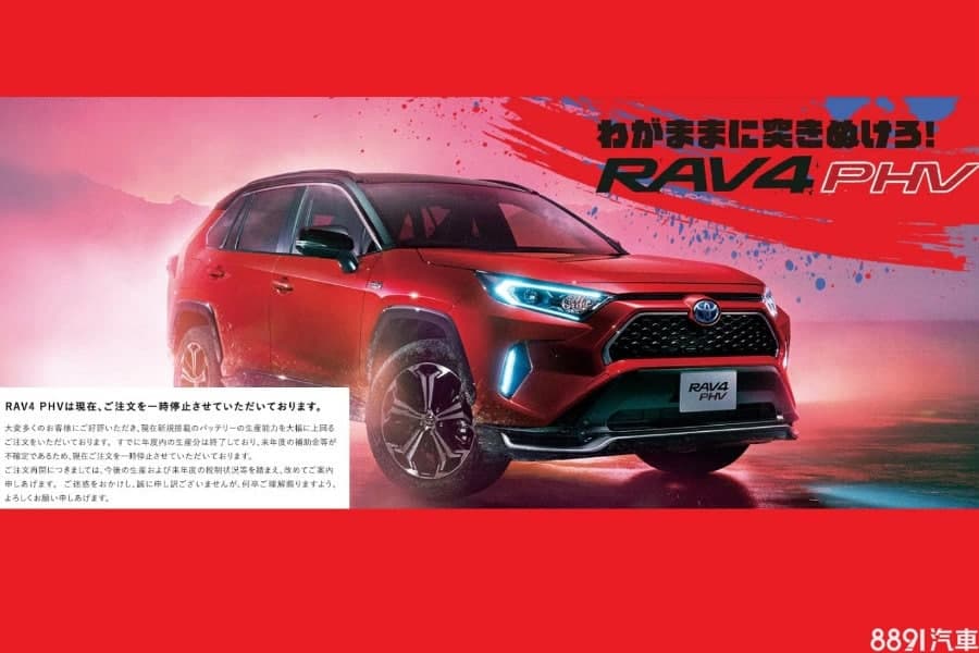 丰田RAV4明年将追加新动力