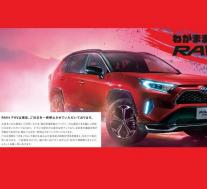 丰田RAV4明年将追加新动力