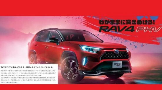 丰田RAV4明年将追加新动力