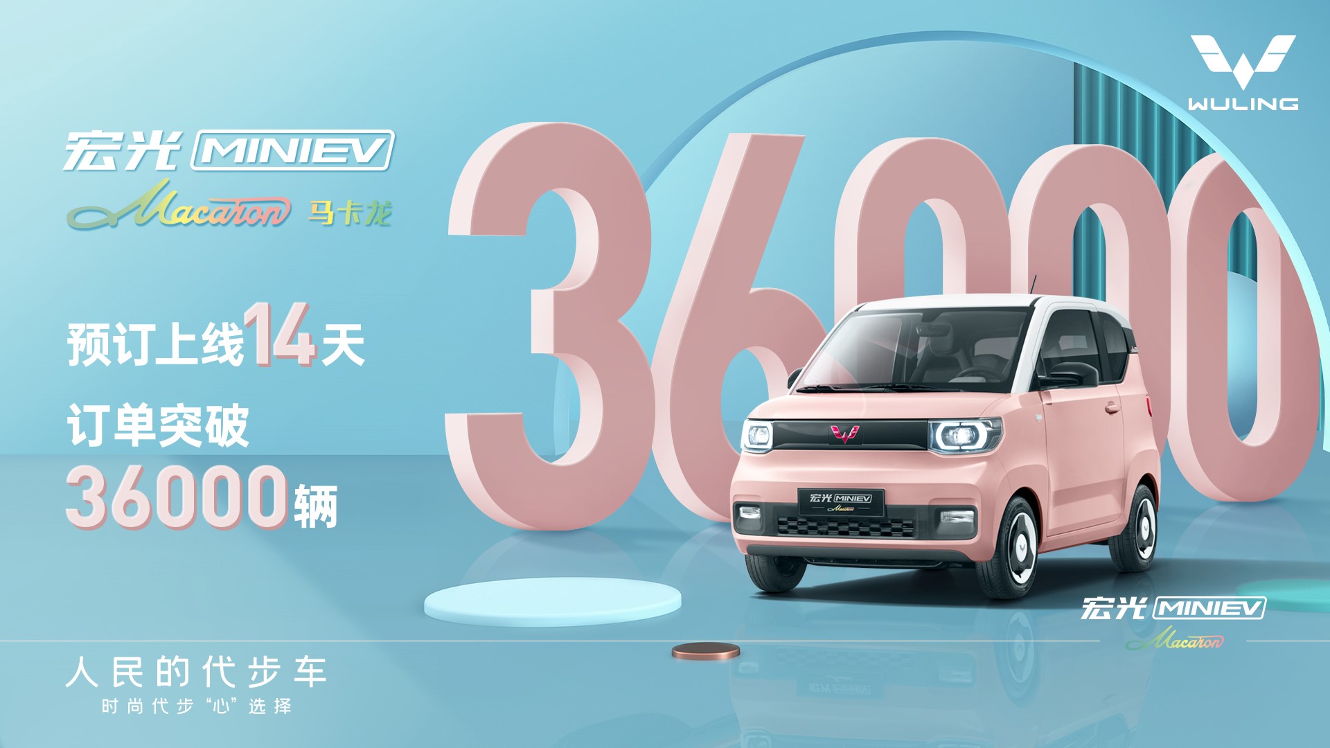 通用汽车将在中国推出五菱宏光迷你电动汽车马卡龙车型