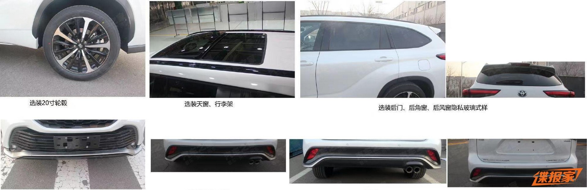 传闻2022年丰田皇冠SUV在正式亮相前在中国泄漏，看起来与汉兰达XSE相同