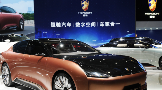 恒大集团在上海车展上推出9款EV车型